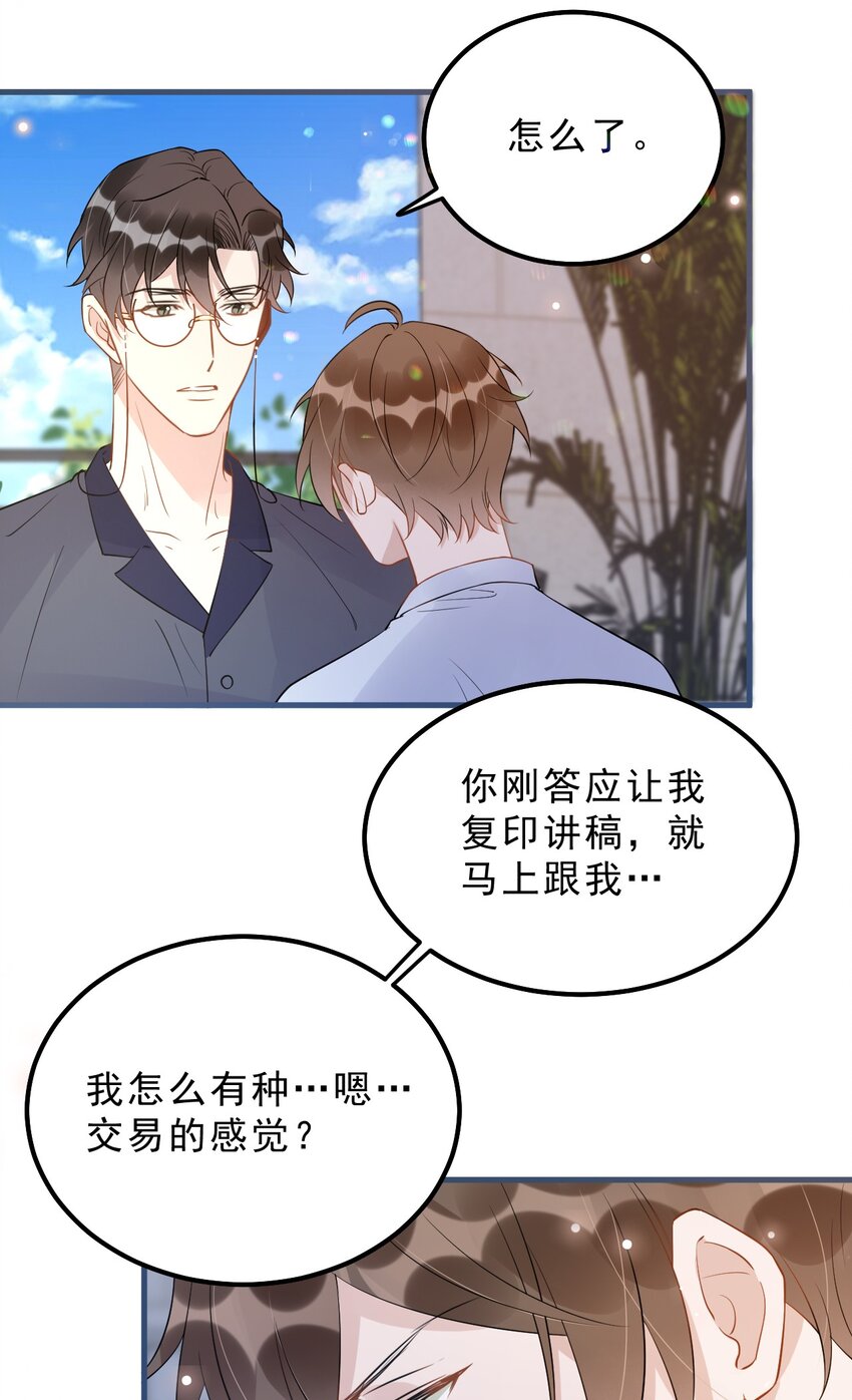 023 0米：小孩想要讲稿怎么办？25