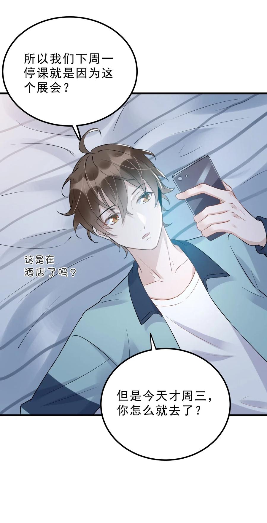 032 398公里：周一教授不早朝15