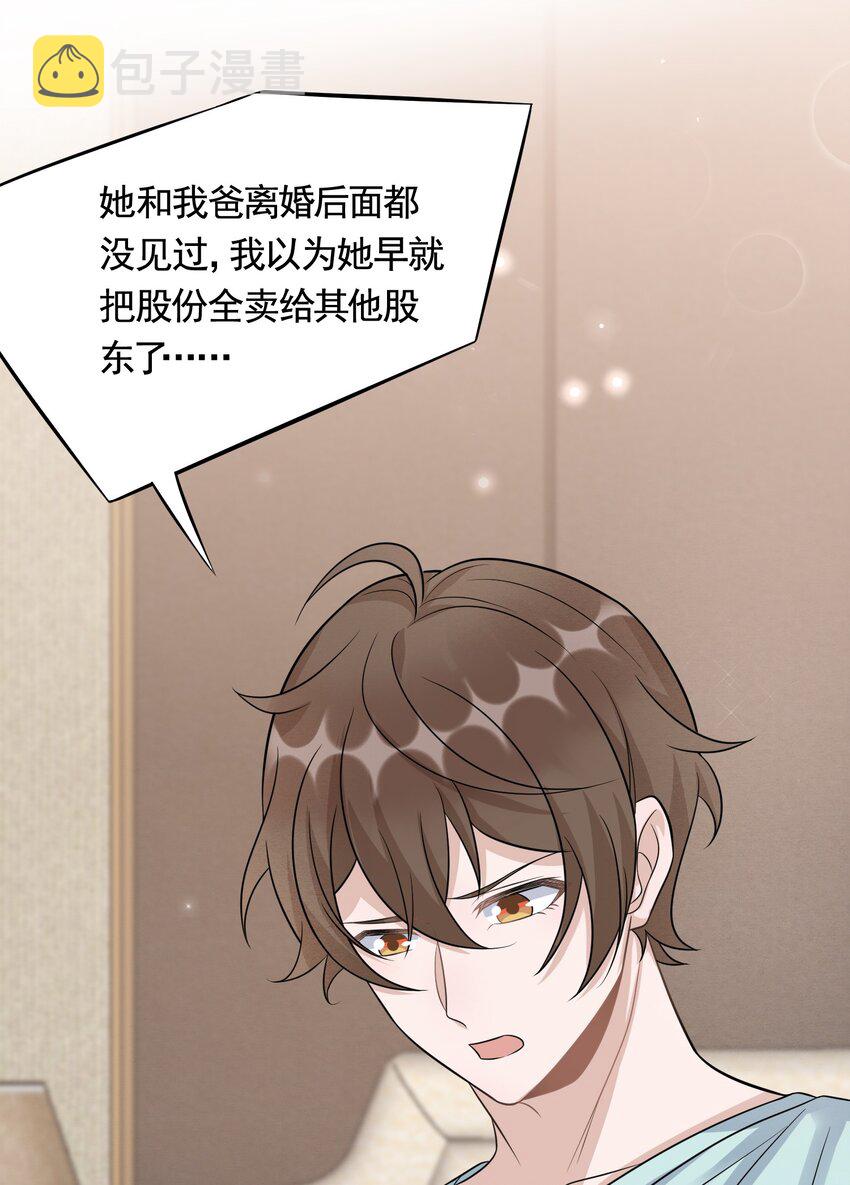 082 0米：小庭先生眼光很高3