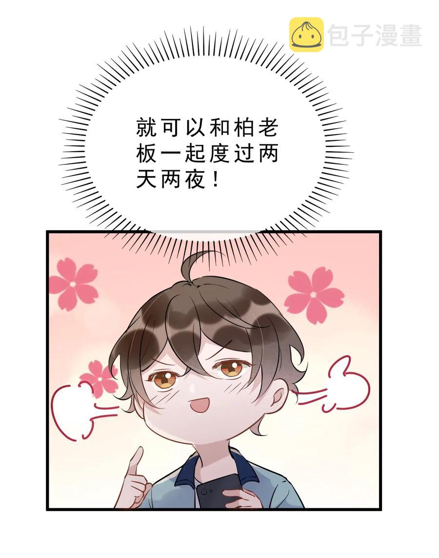 032 398公里：周一教授不早朝19