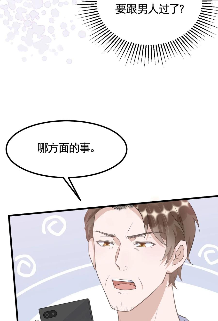 074 1米：大型社死现场17