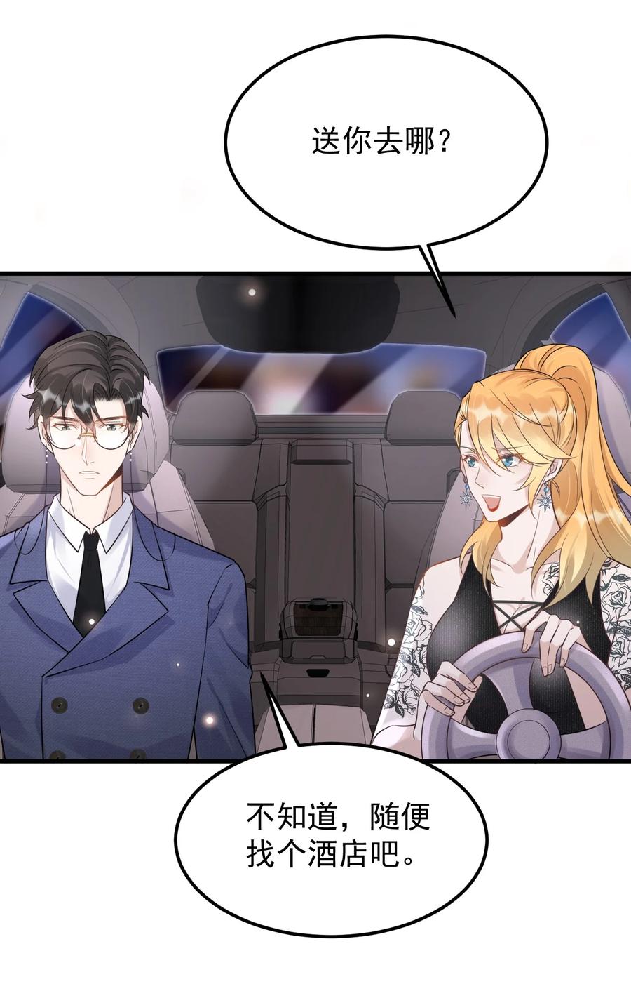 052 4.8公里：我又搞砸了37
