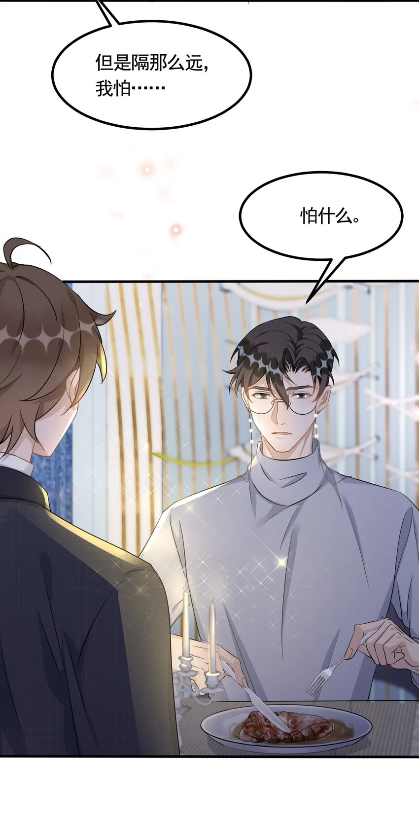 094 9000公里：愿意和我共度余生吗26