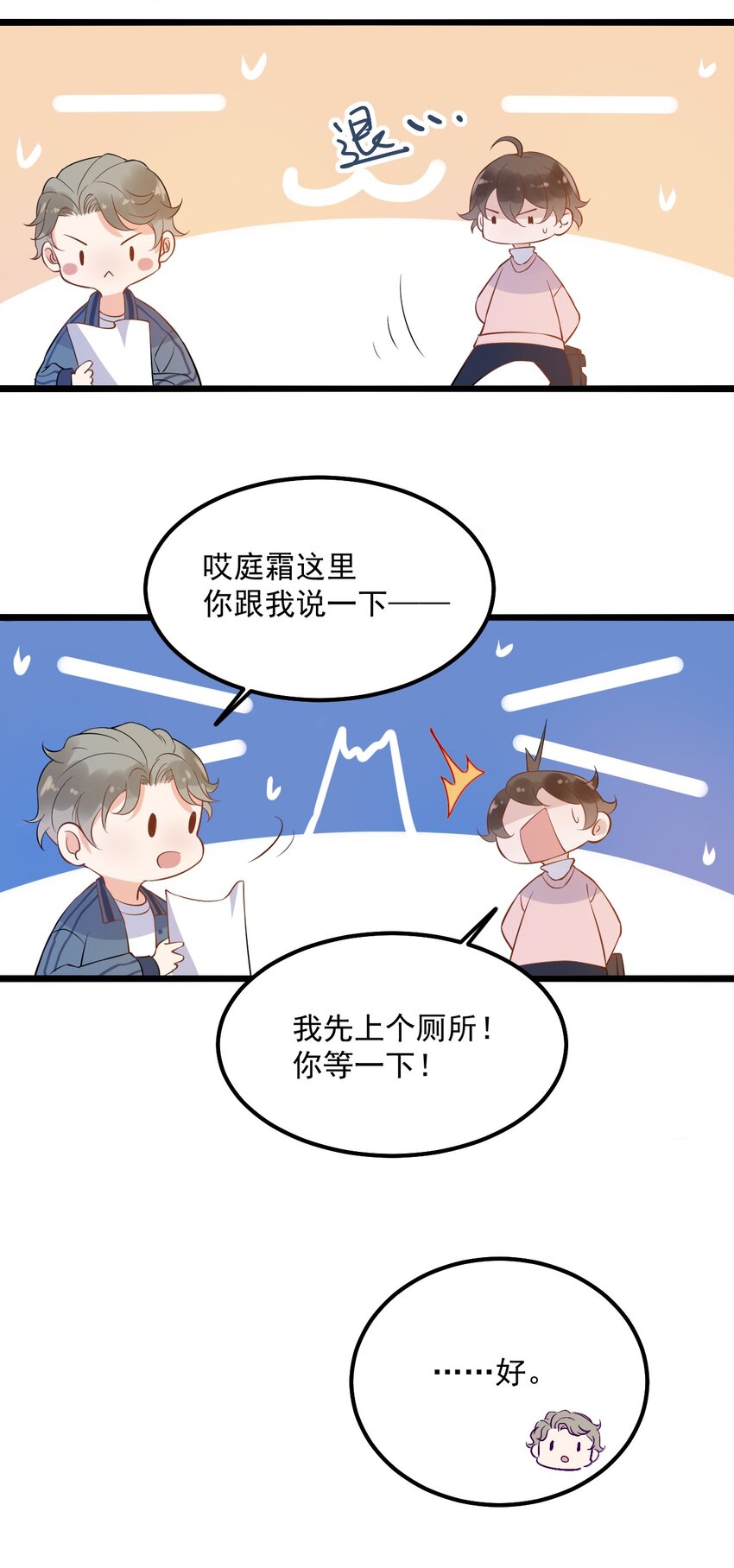012 0：做了坏事要翻窗的25