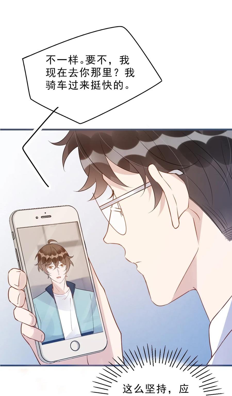027 0.5米：好久不见，我好想你11