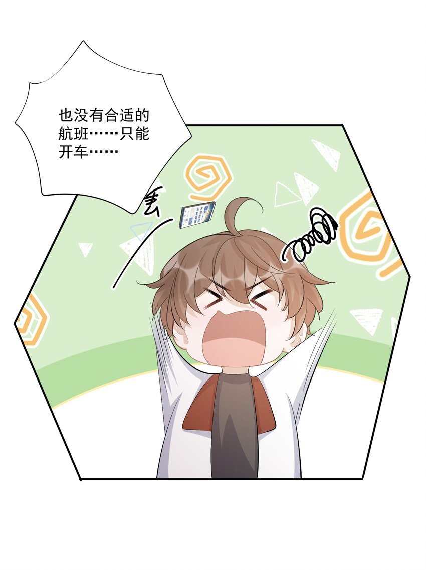 109 0米：重逢如初见6