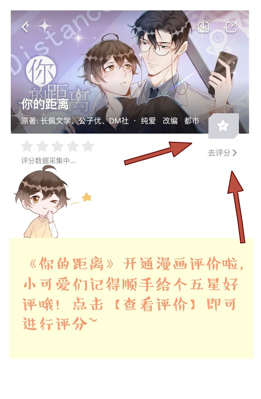 107 ？米：远方与家的距离144