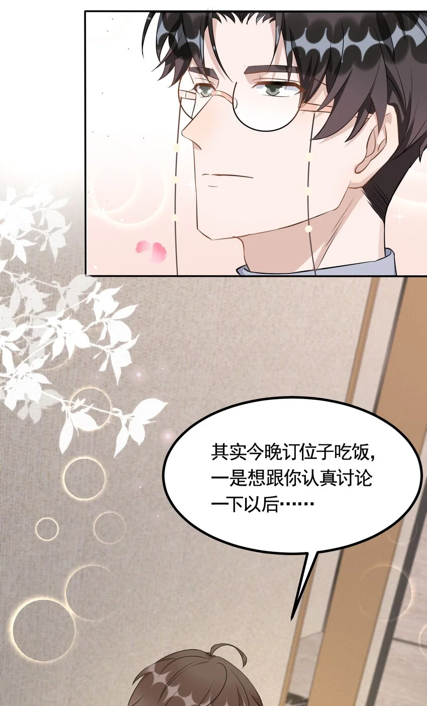 094 9000公里：愿意和我共度余生吗8