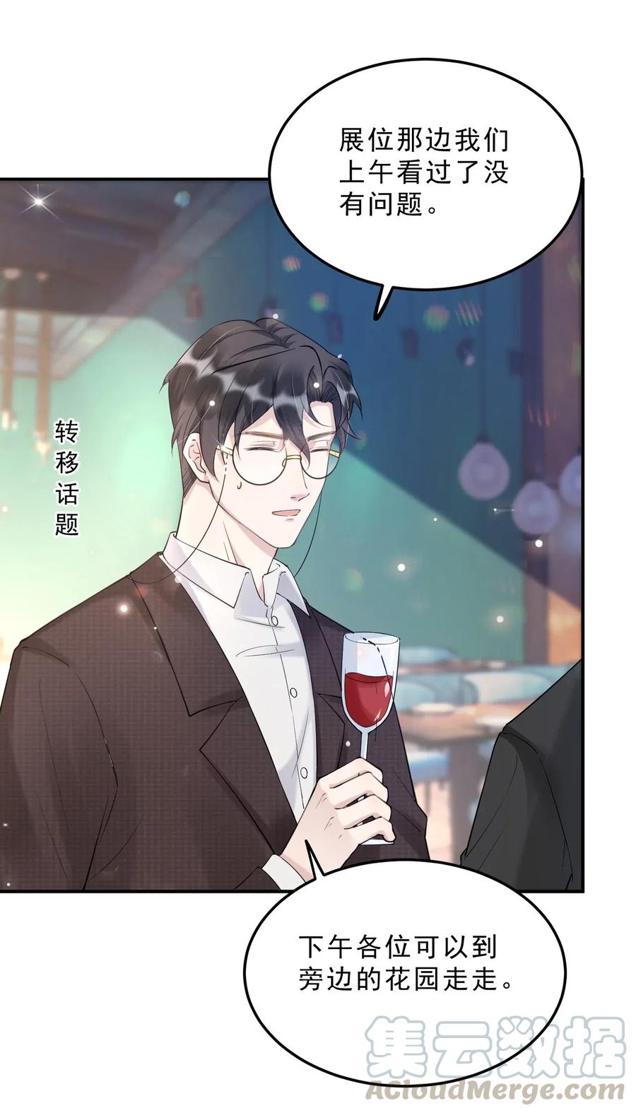 035 0米：给我男朋友一杯咖啡3