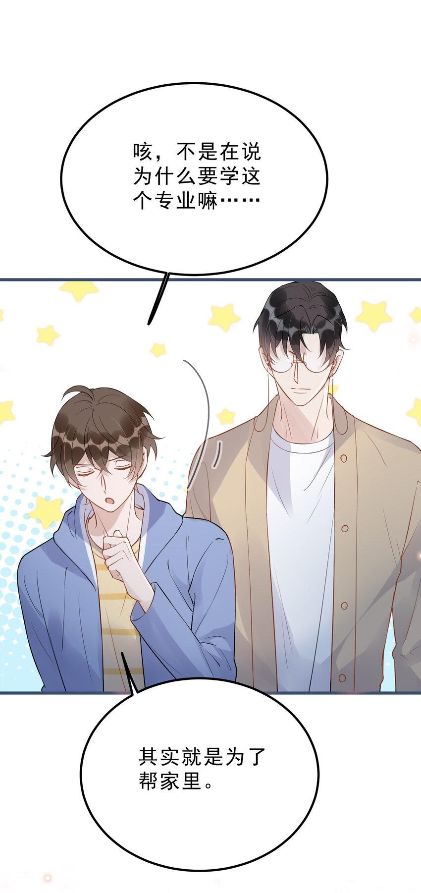 021 0米：柏老板师德堪忧32