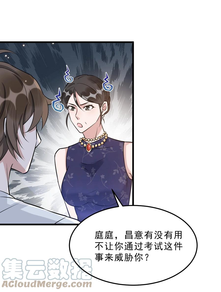 065 1米：柏昌意的威胁51
