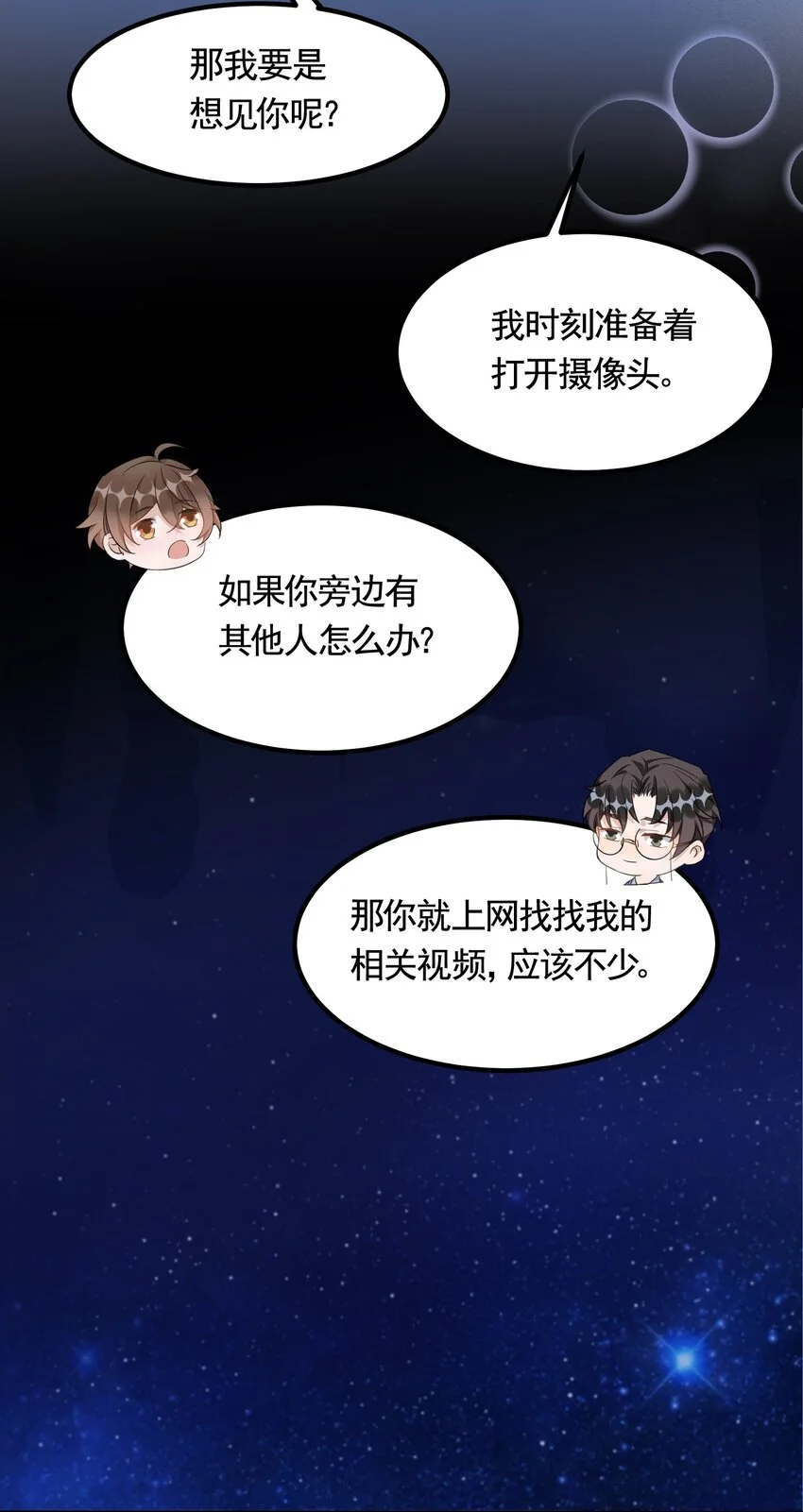 094 9000公里：愿意和我共度余生吗32
