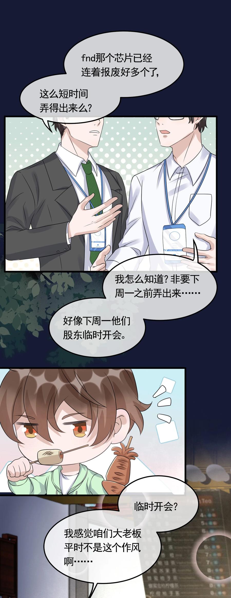 081 1米：庭霜的成长25