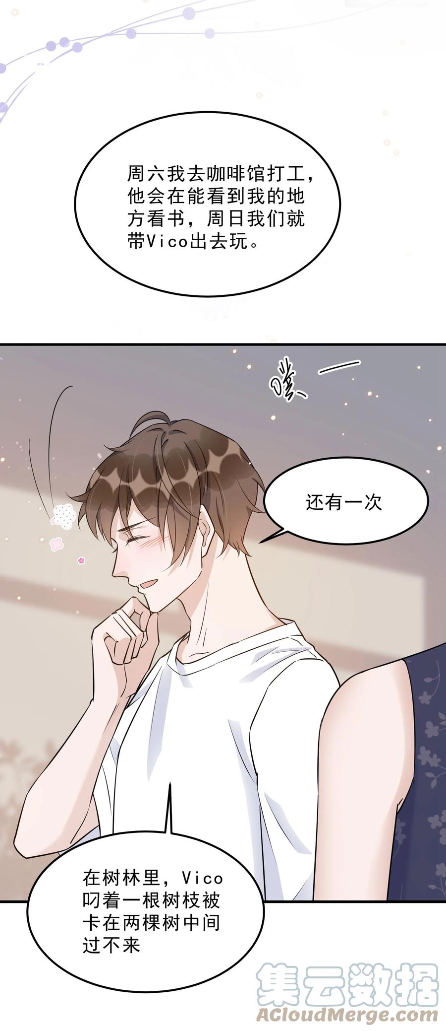 065 1米：柏昌意的威胁6