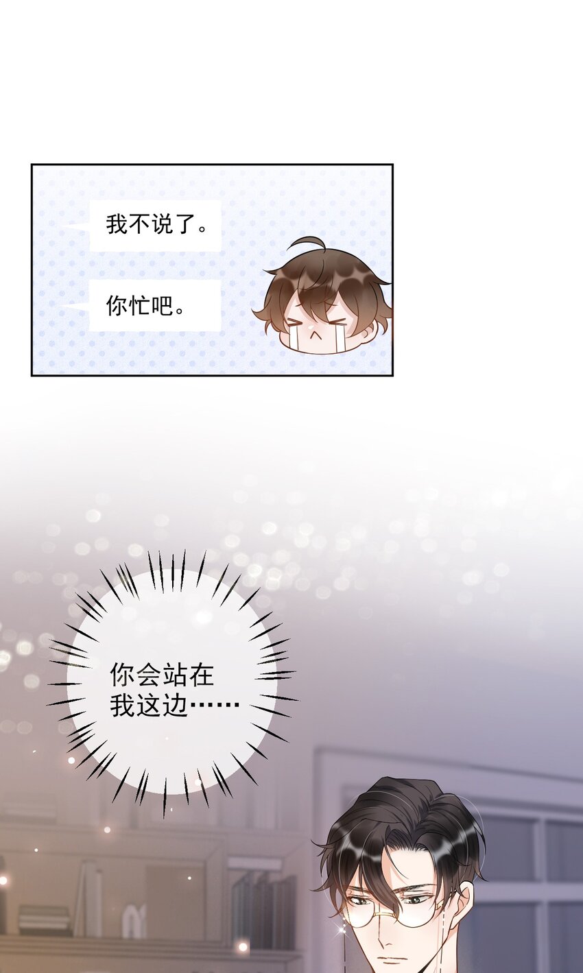 005 22米：你会站在我这边吗17