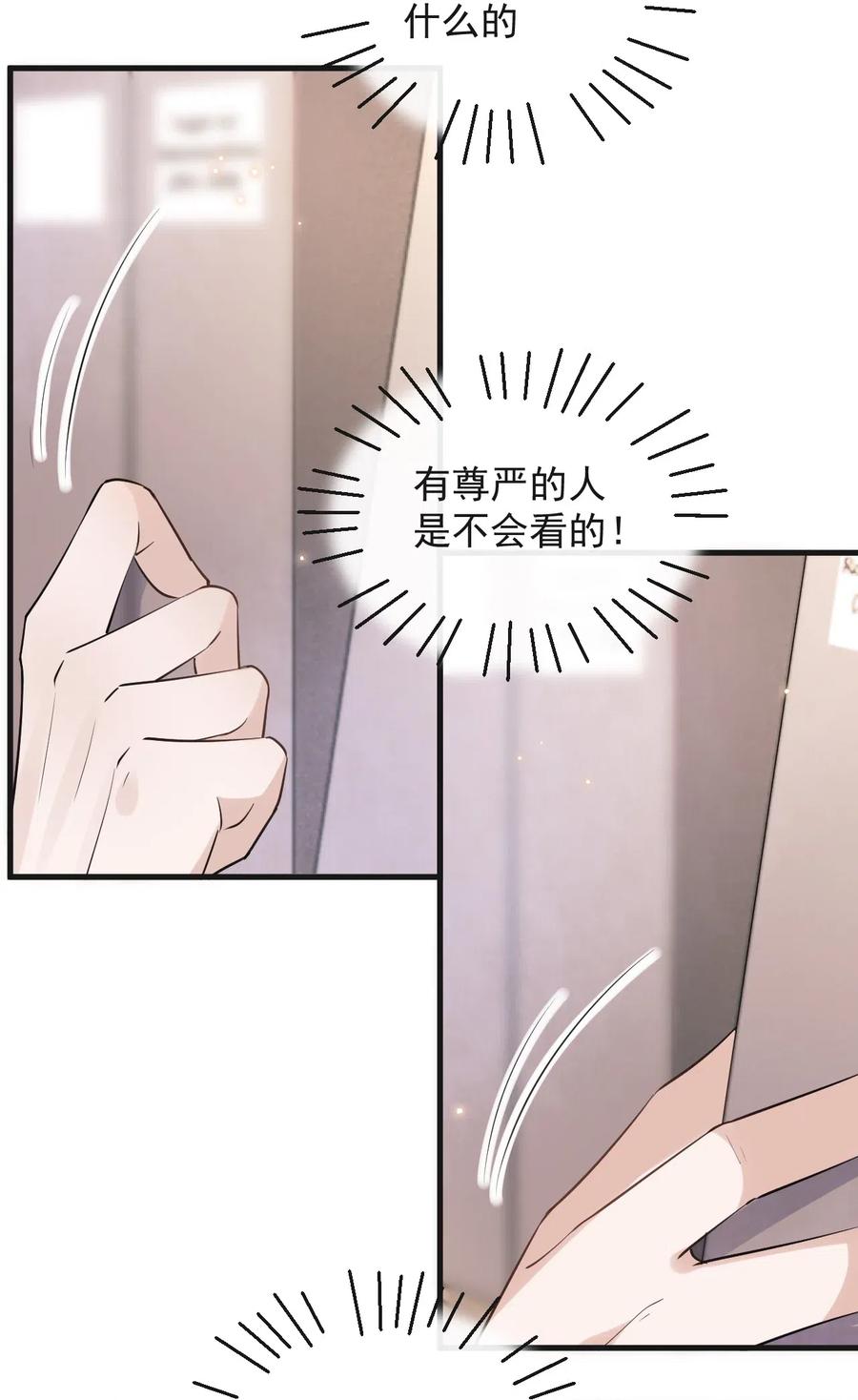 044 老禽兽的恶习17