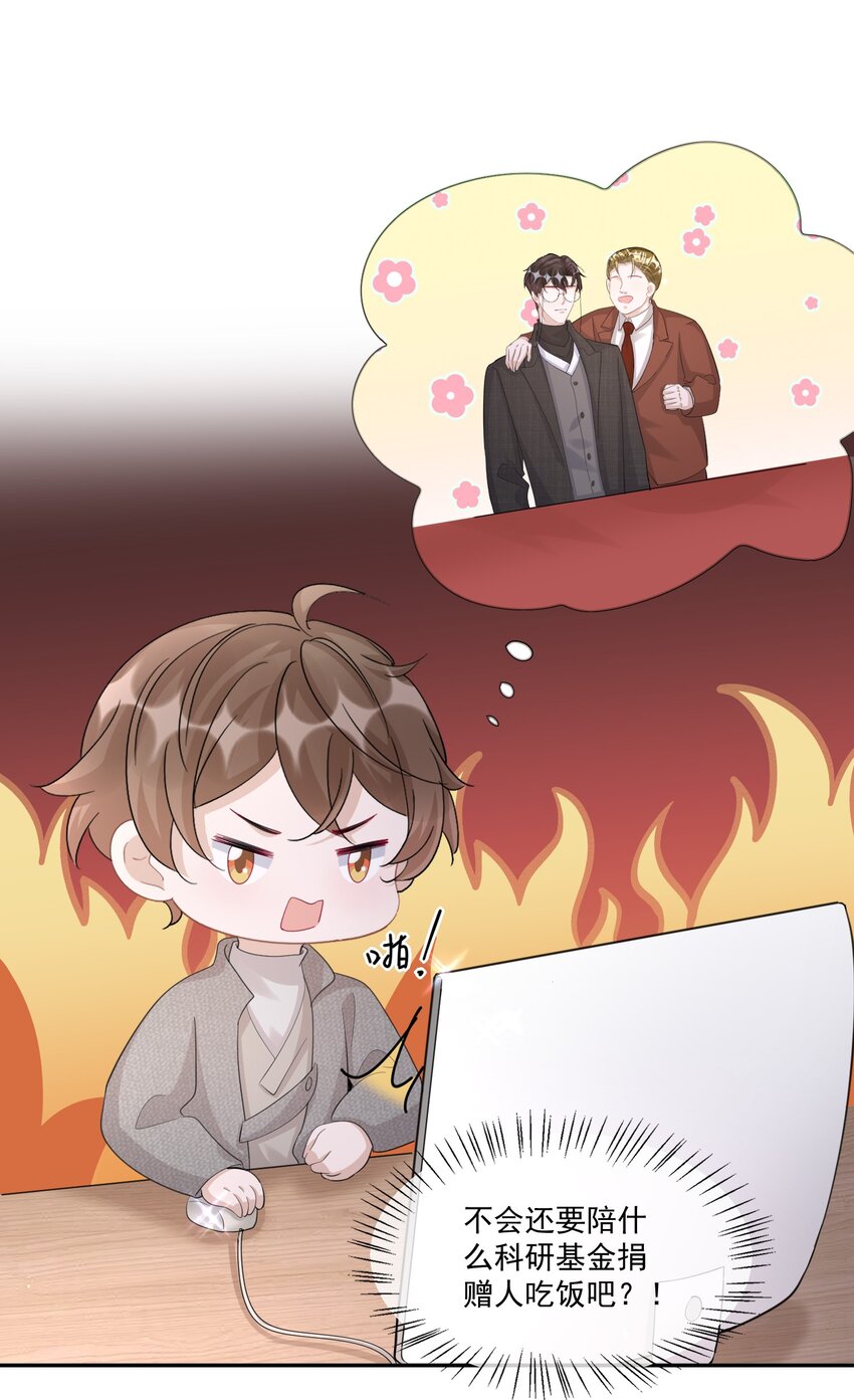 103 0米：柏老板的浏览记录36