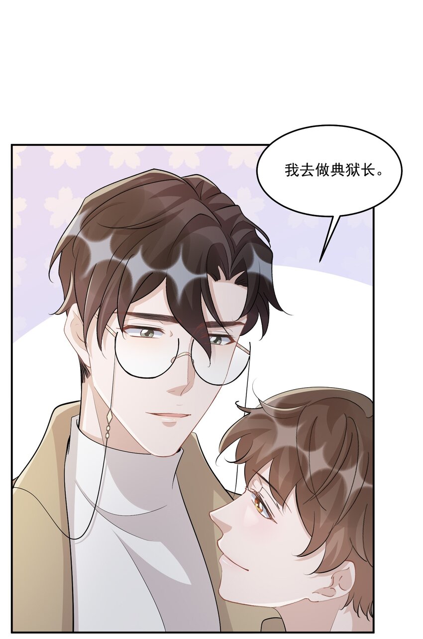 106 0米：防火防盗防叔叔24
