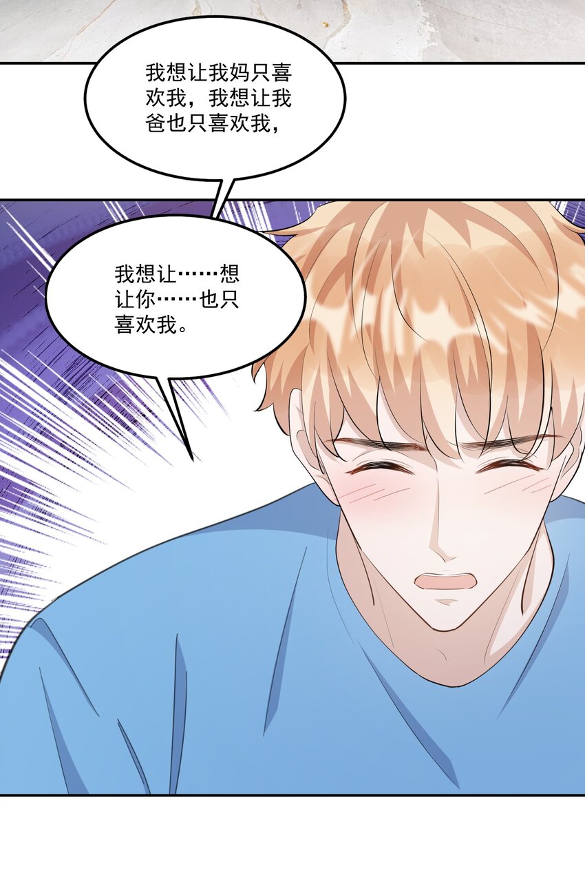 099 9000公里：不怕我深夜偷人？31