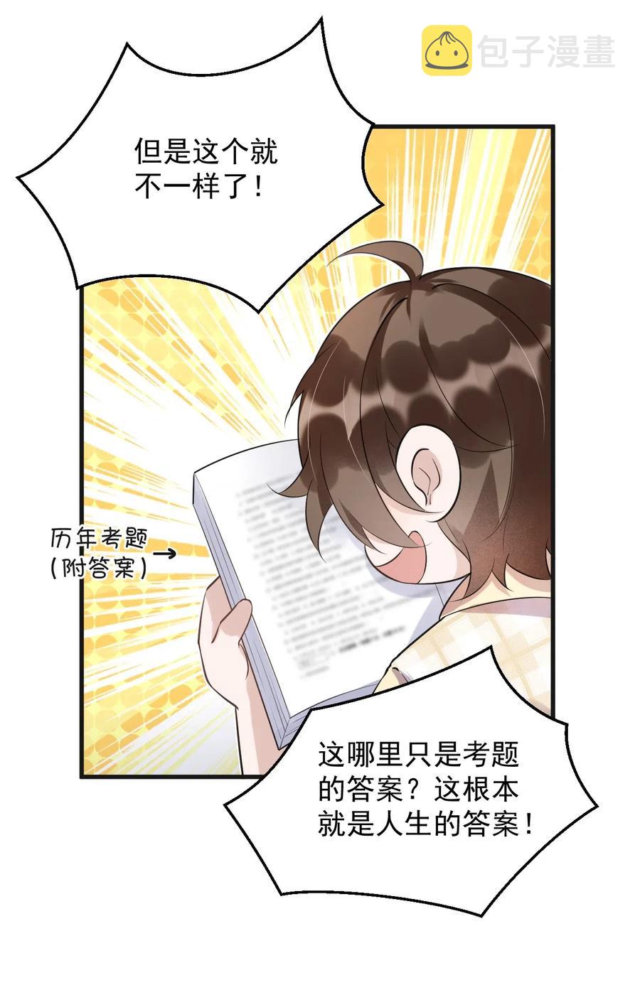 044 老禽兽的恶习19