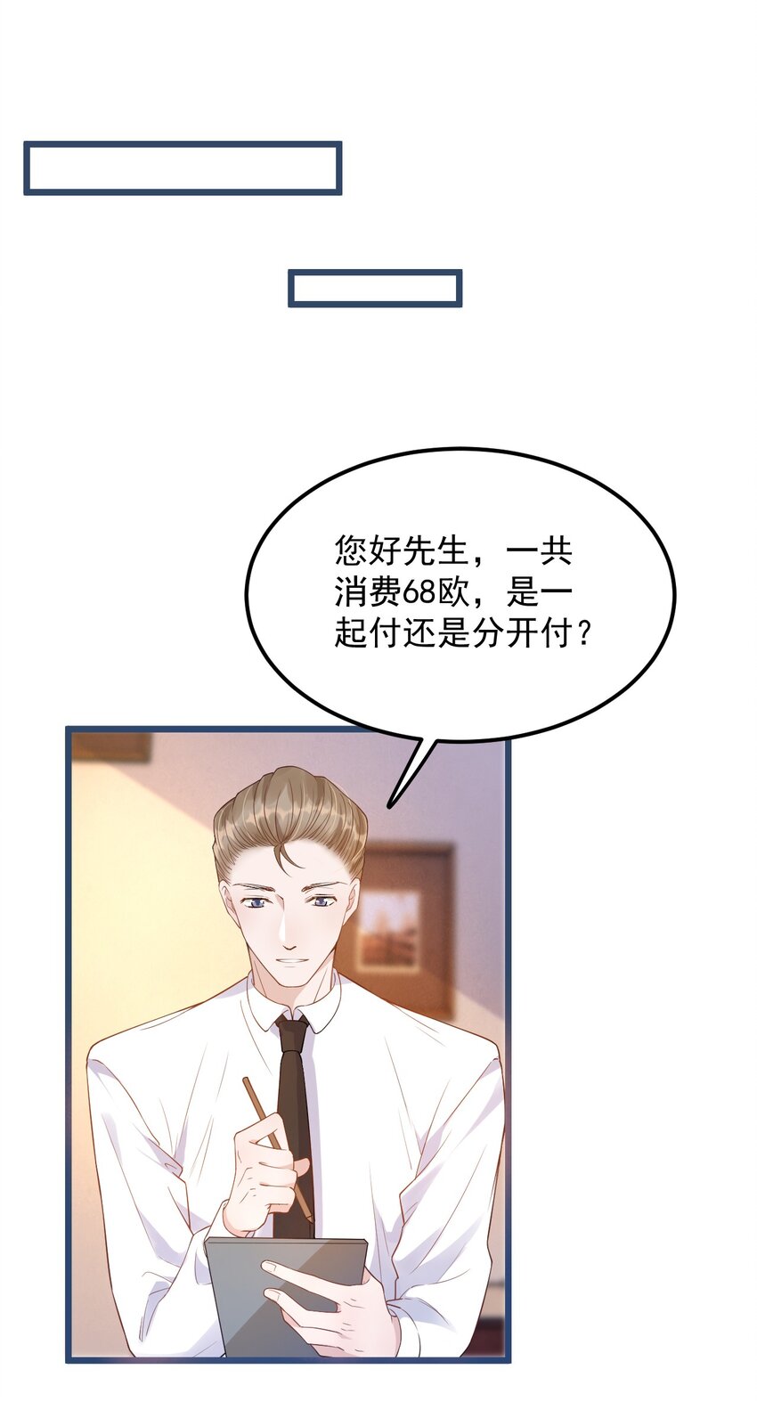 009 1米：为什么会和教授约会32