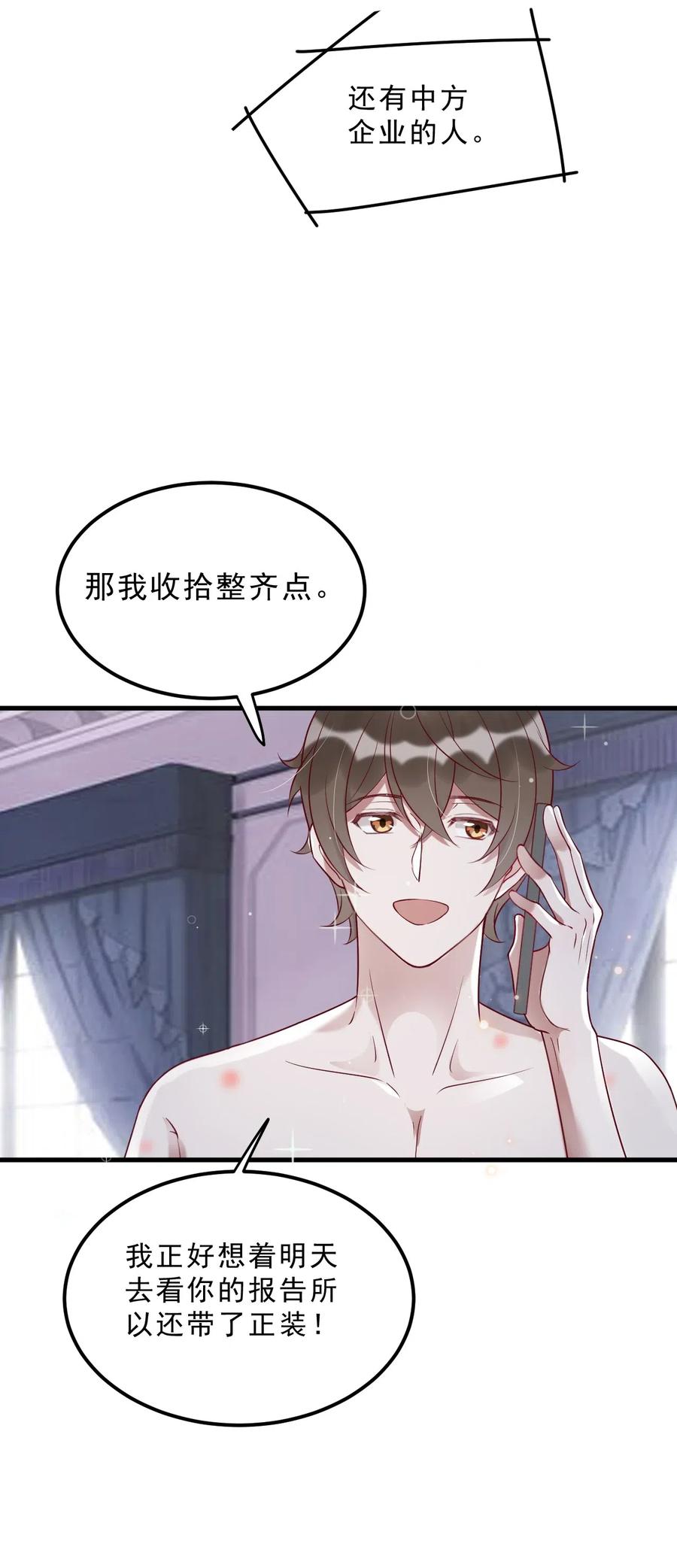 034 1米：柏老弟，你叫我声祝哥吧8