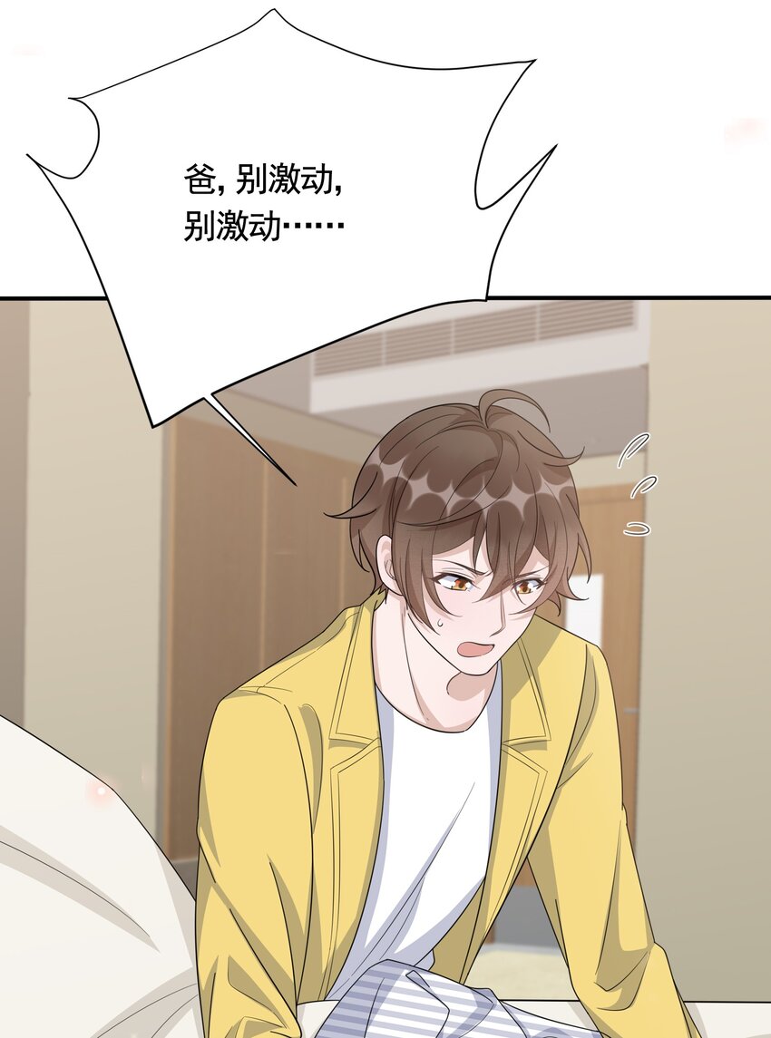 086 1米：和后妈斗智斗勇31