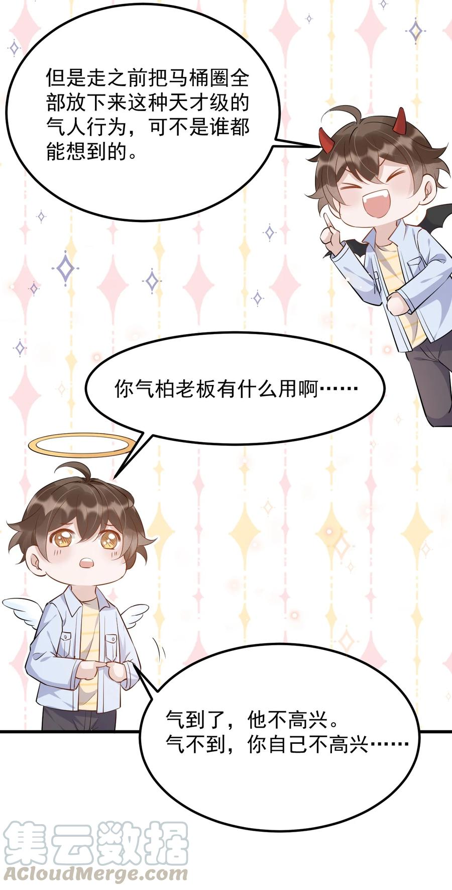 053 4.8公里：花式气人小妙招27