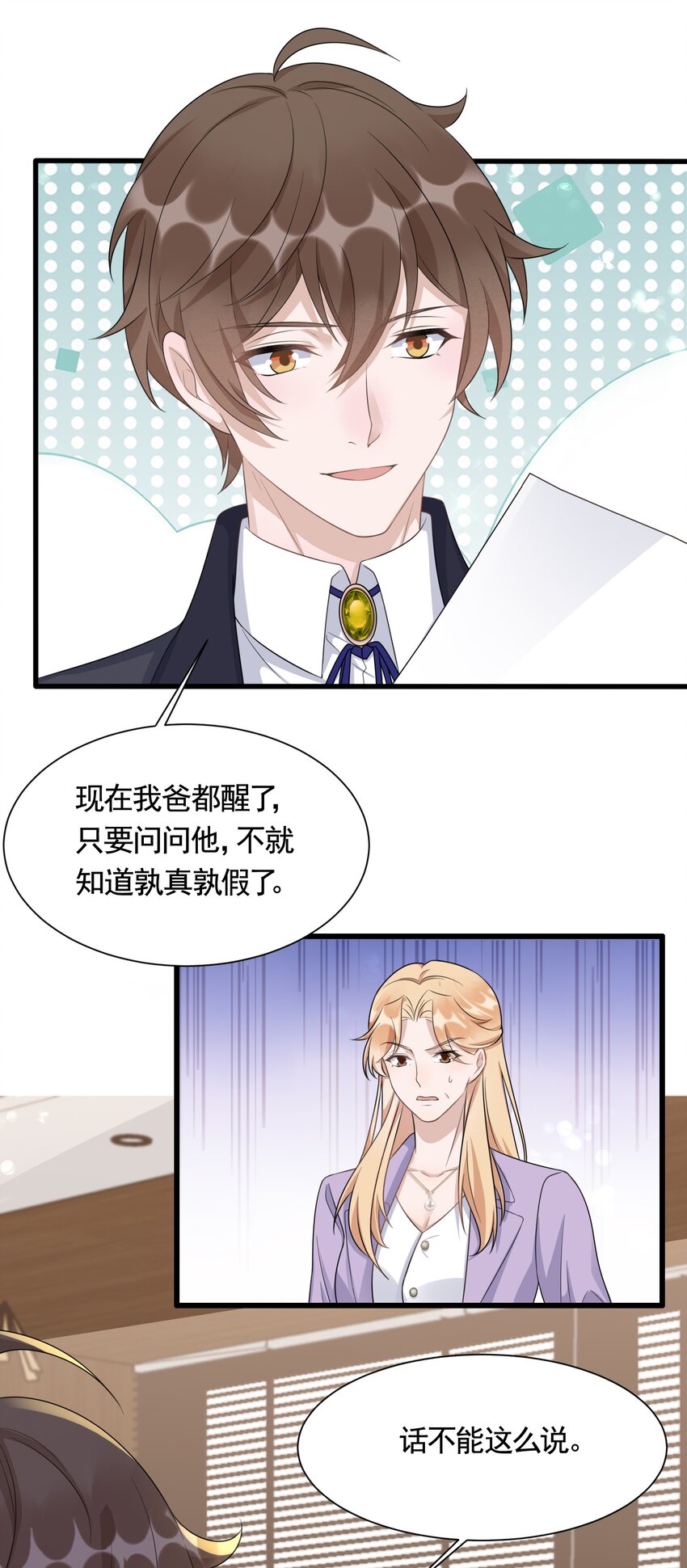 091 6.8公里：危机重重13