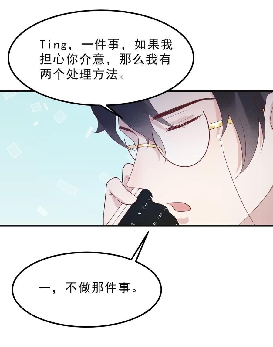 042 387公里：前男友搞事警告29
