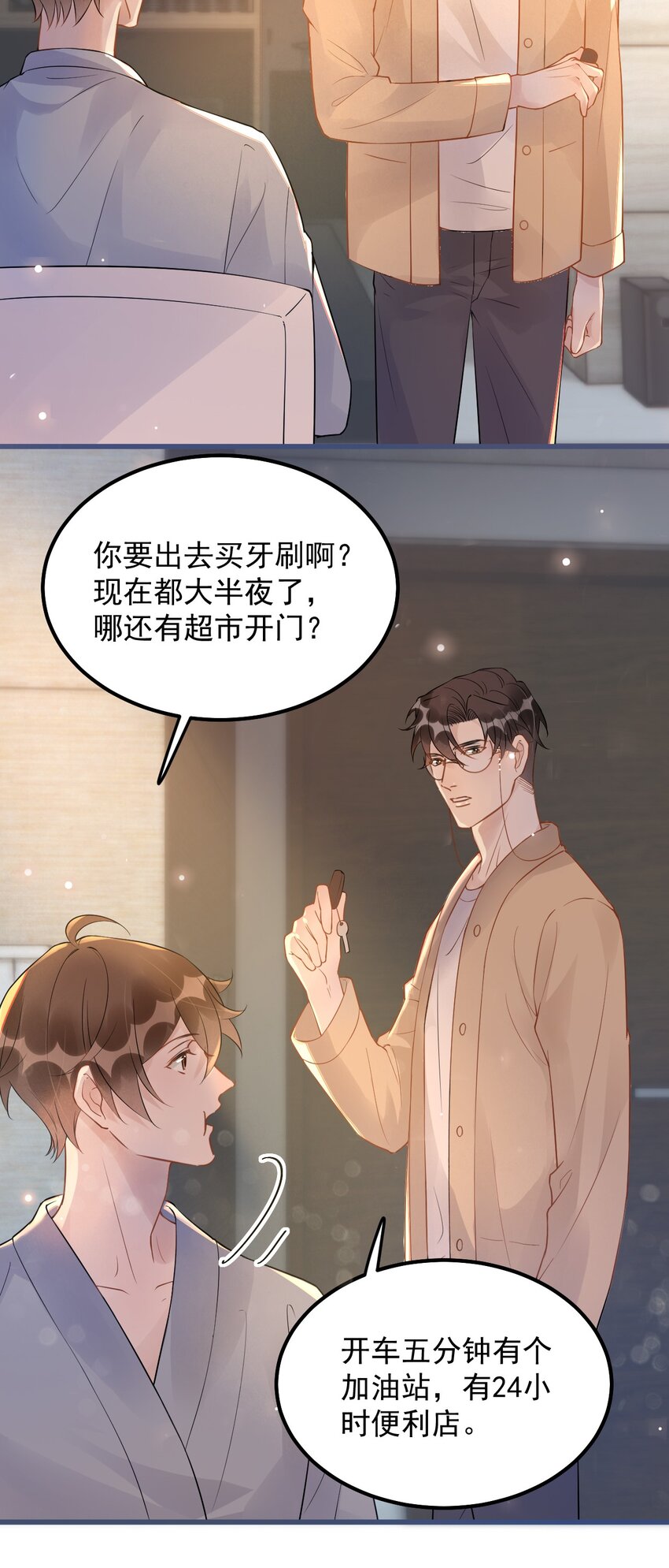 020 0.5米：柏老板，就我吧？25
