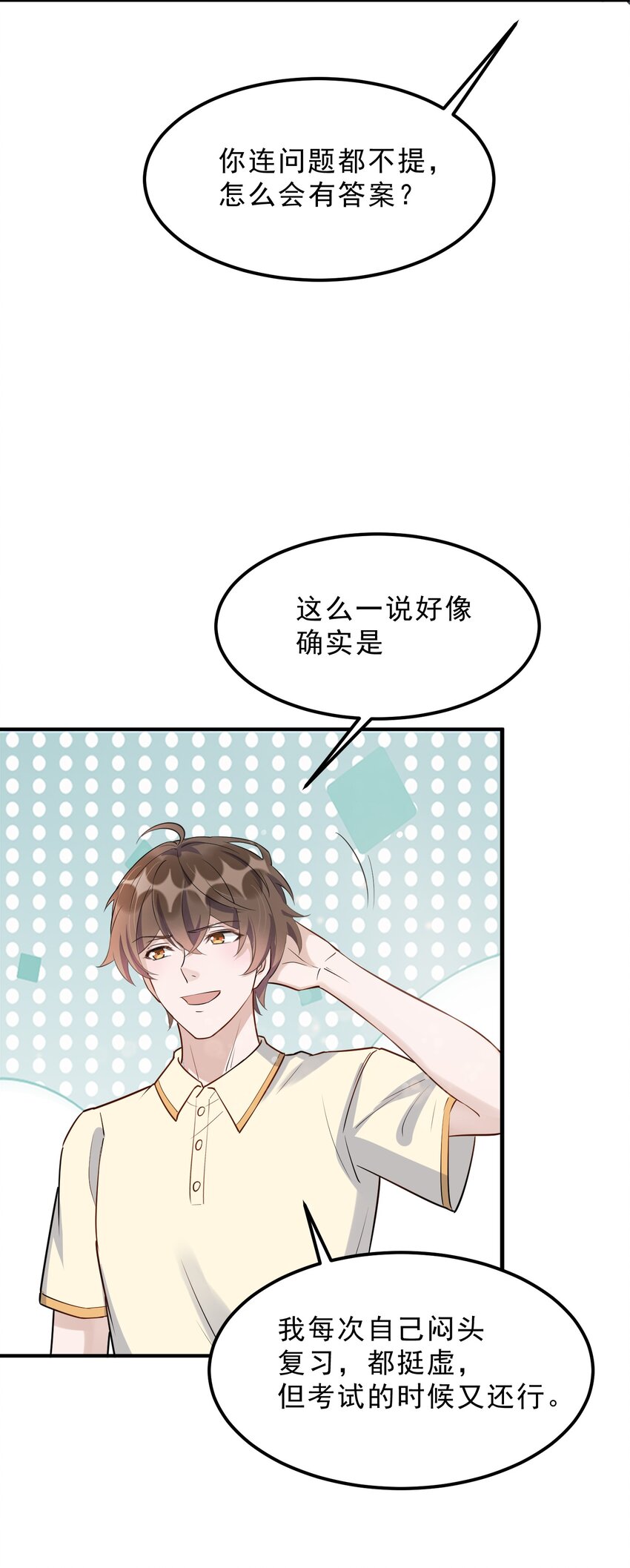 069 0.5米：我不做人了27