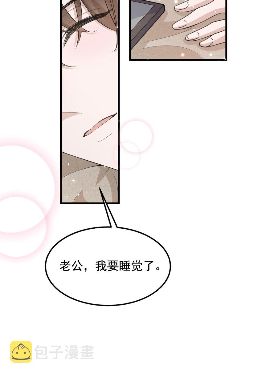 096 9000公里：老公我要睡了28