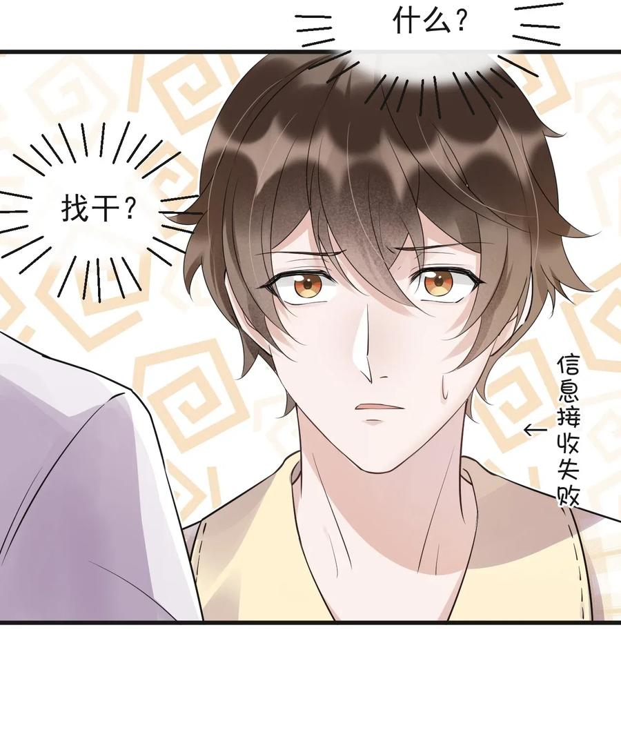 044 老禽兽的恶习11