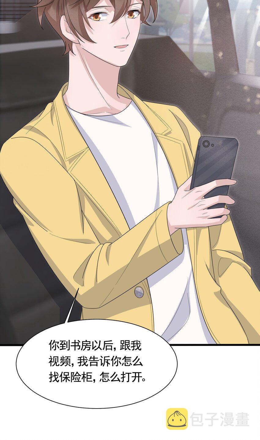 088 5.2公里：偷拿私章25
