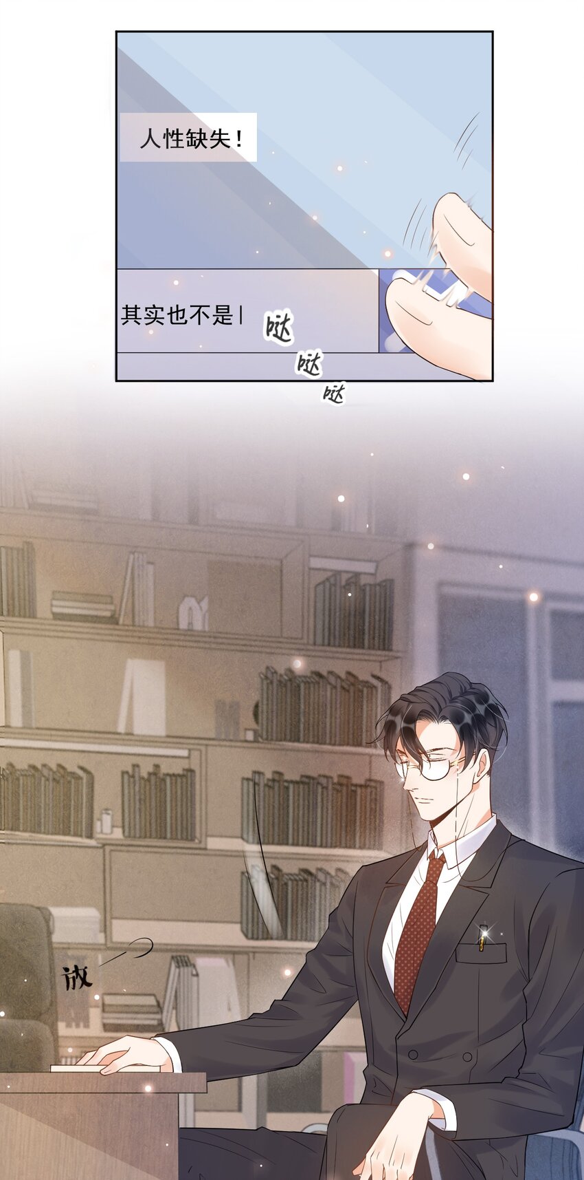 005 22米：你会站在我这边吗11