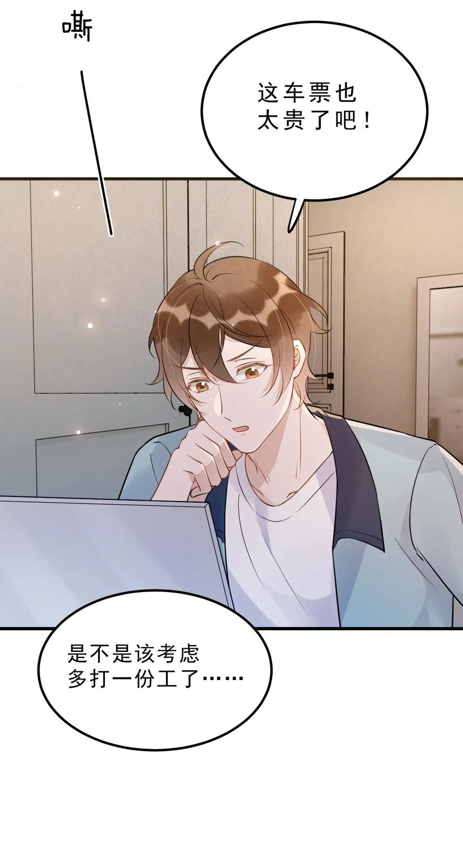 032 398公里：周一教授不早朝27