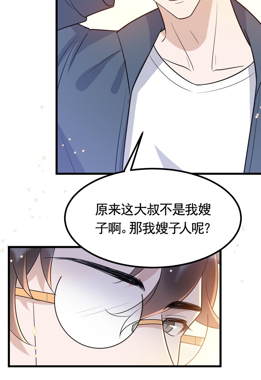 073 1米：这就是嫂子吧23