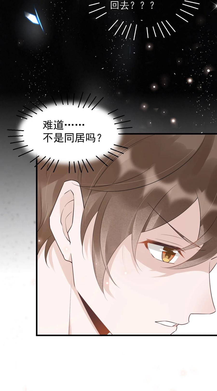 050 1米：难道我在自作多情？44