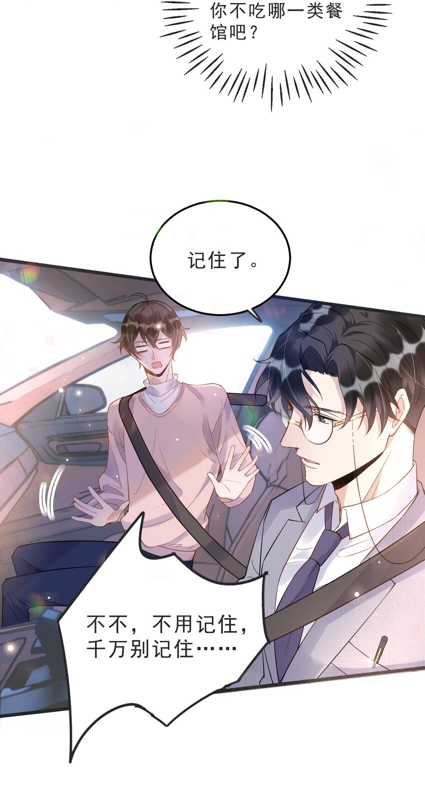 008 1米：并不是我想听《威风堂堂》33