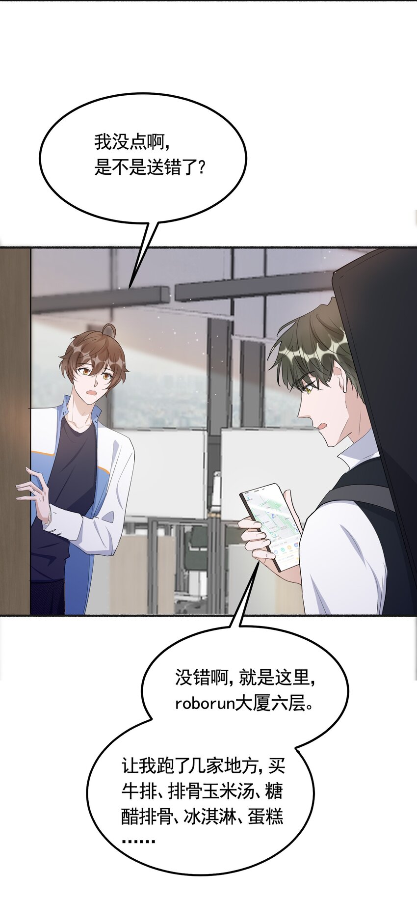 095 9000公里：要不我们翘班吧？21