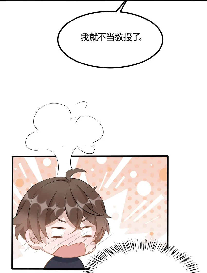 094 9000公里：愿意和我共度余生吗36