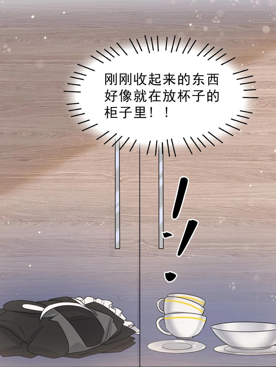 065 1米：柏昌意的威胁14