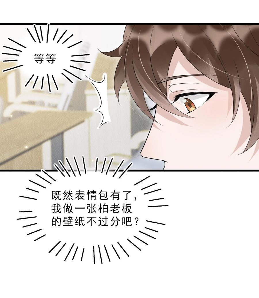 046 0.5米：教授不会爱上你了吧？40