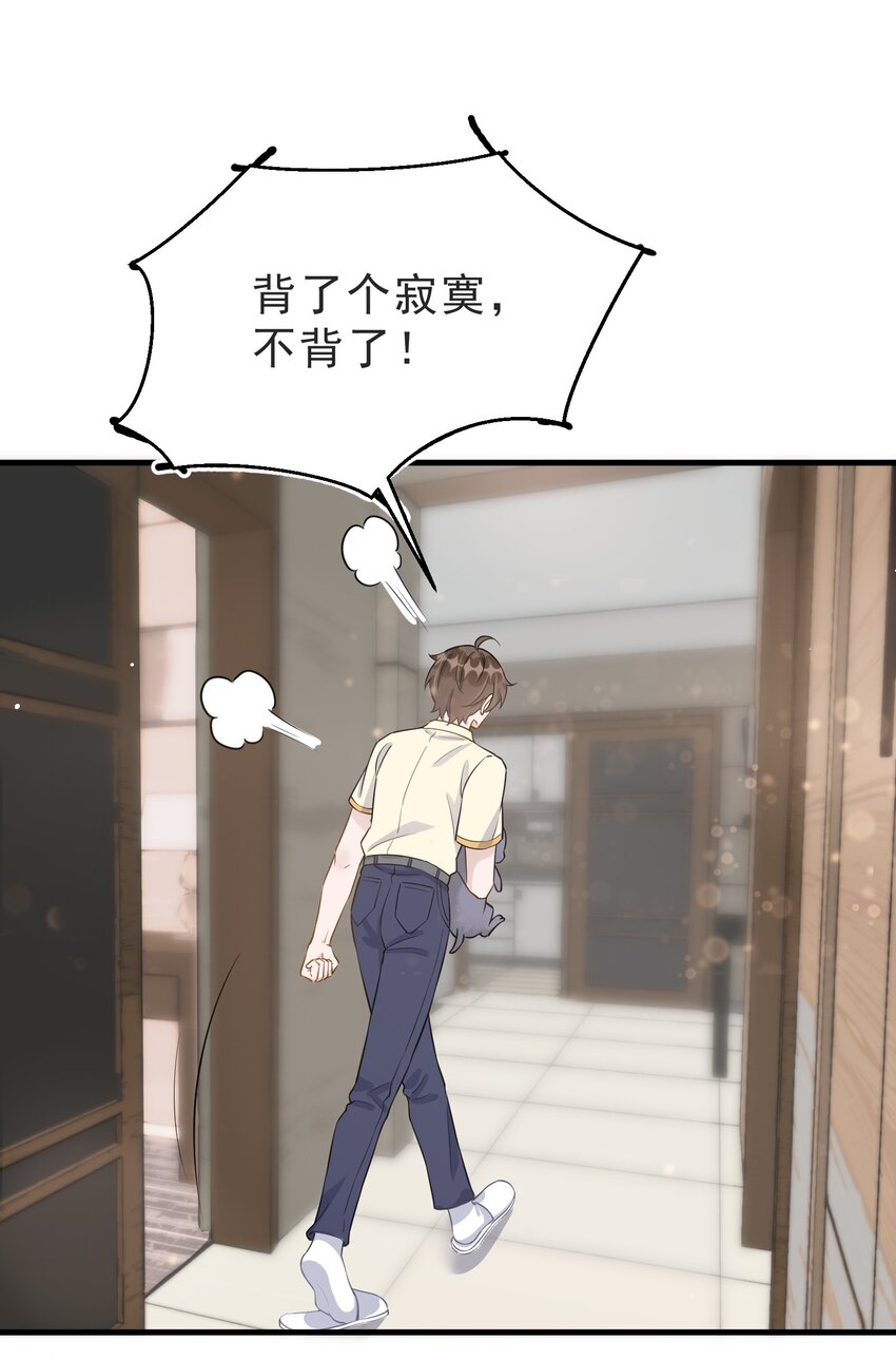 069 0.5米：我不做人了6