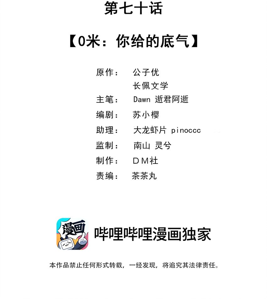 070 0米：你给的底气1