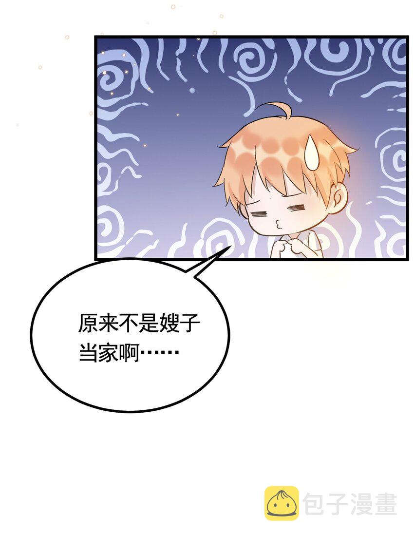 073 1米：这就是嫂子吧35