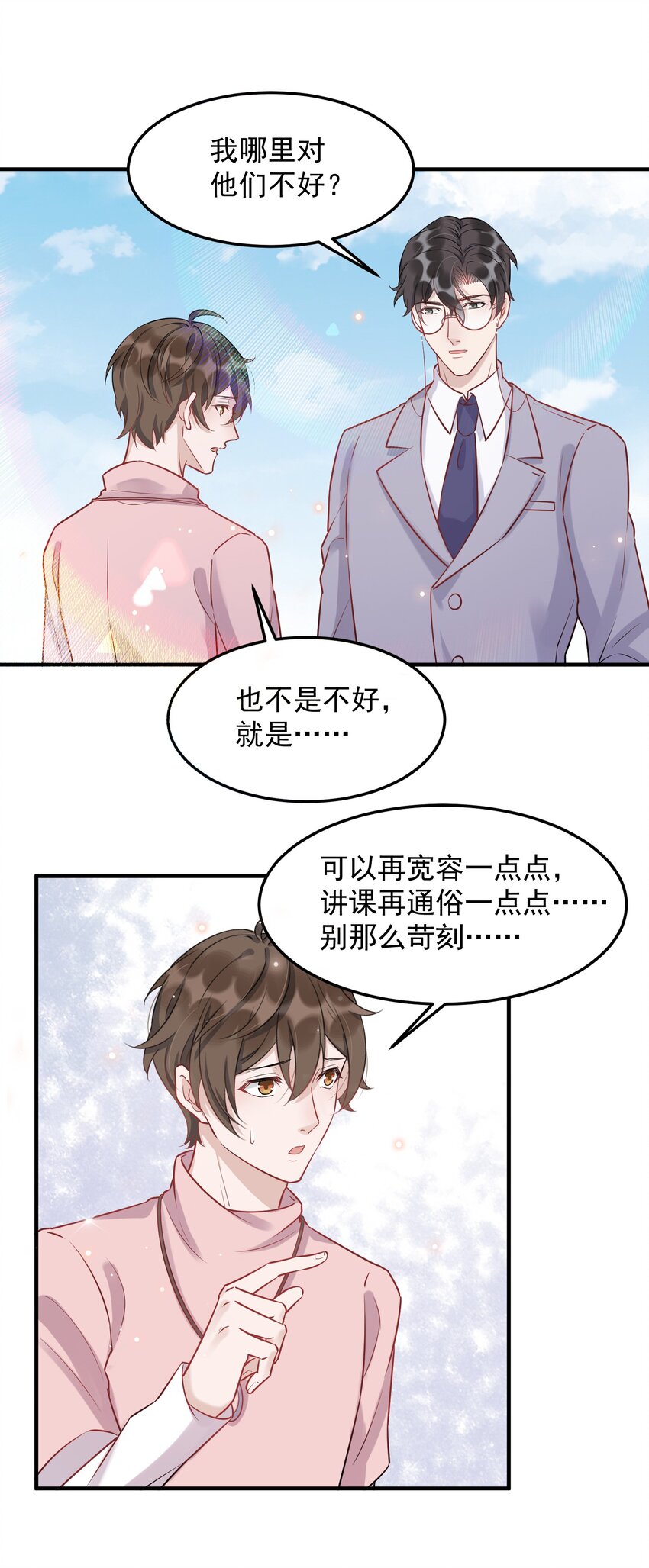 061 1米：文化的距离18