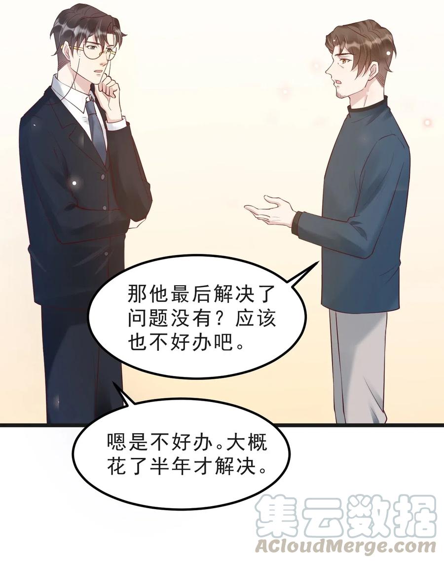 040 3米：“兄弟”谈心18
