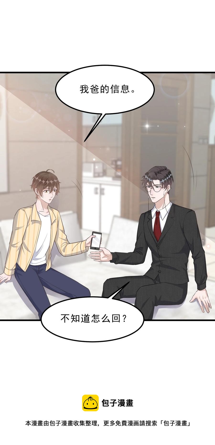 076 1米：衰老与死亡28